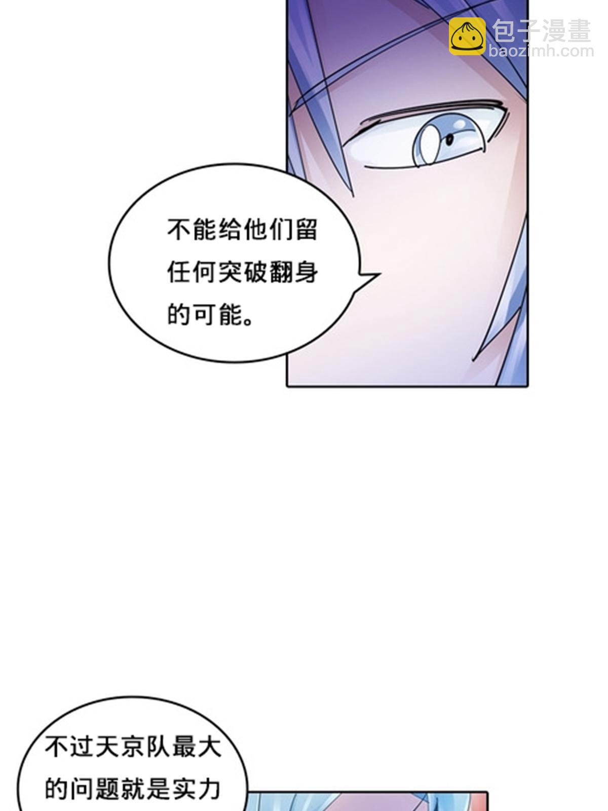 111 赛前风波25