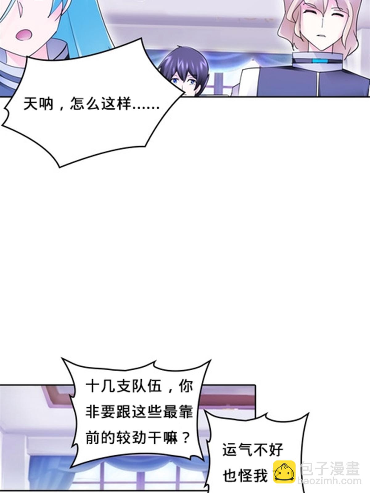 111 赛前风波3