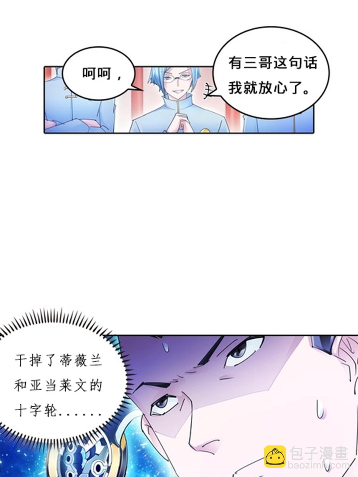 111 赛前风波31