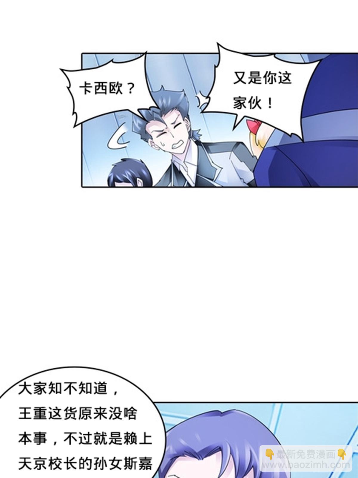 111 赛前风波40