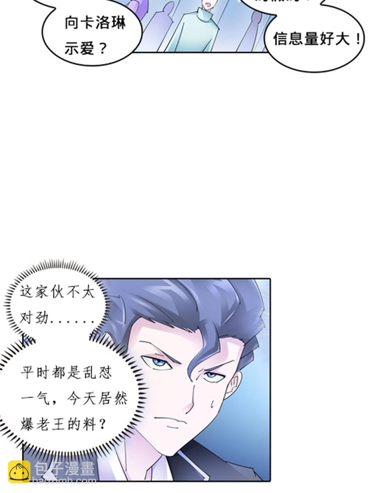 111 赛前风波42
