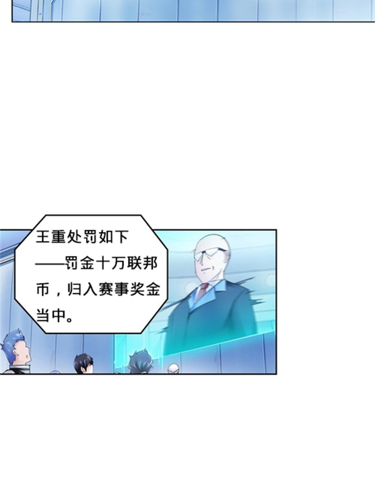 111 赛前风波69