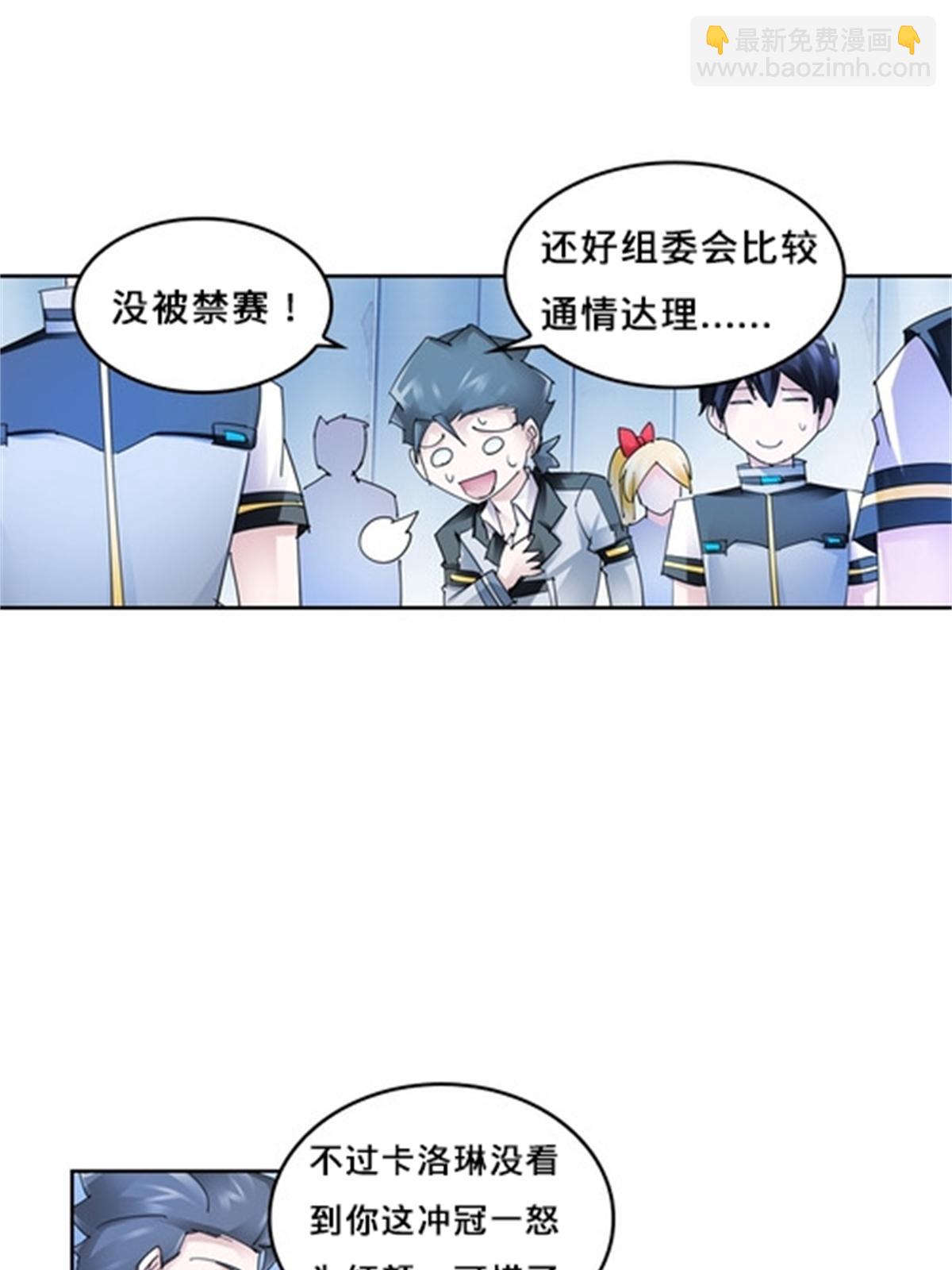 111 赛前风波70