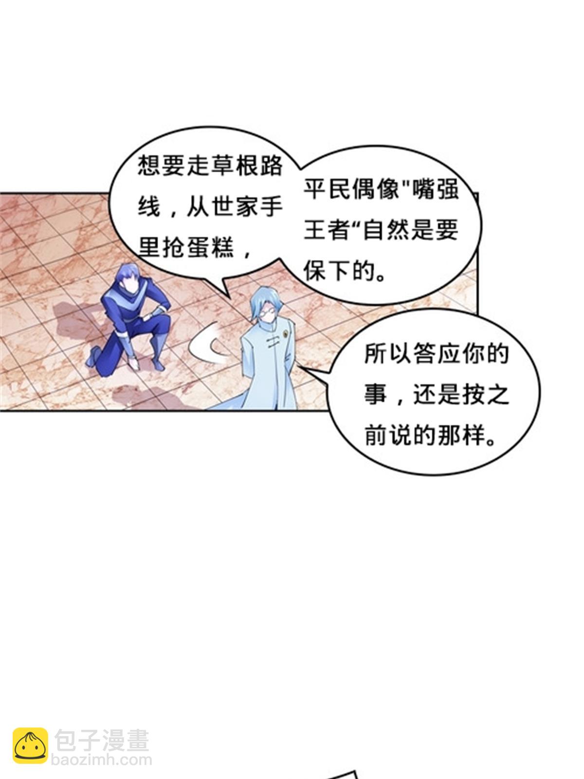 112 难缠的对手2