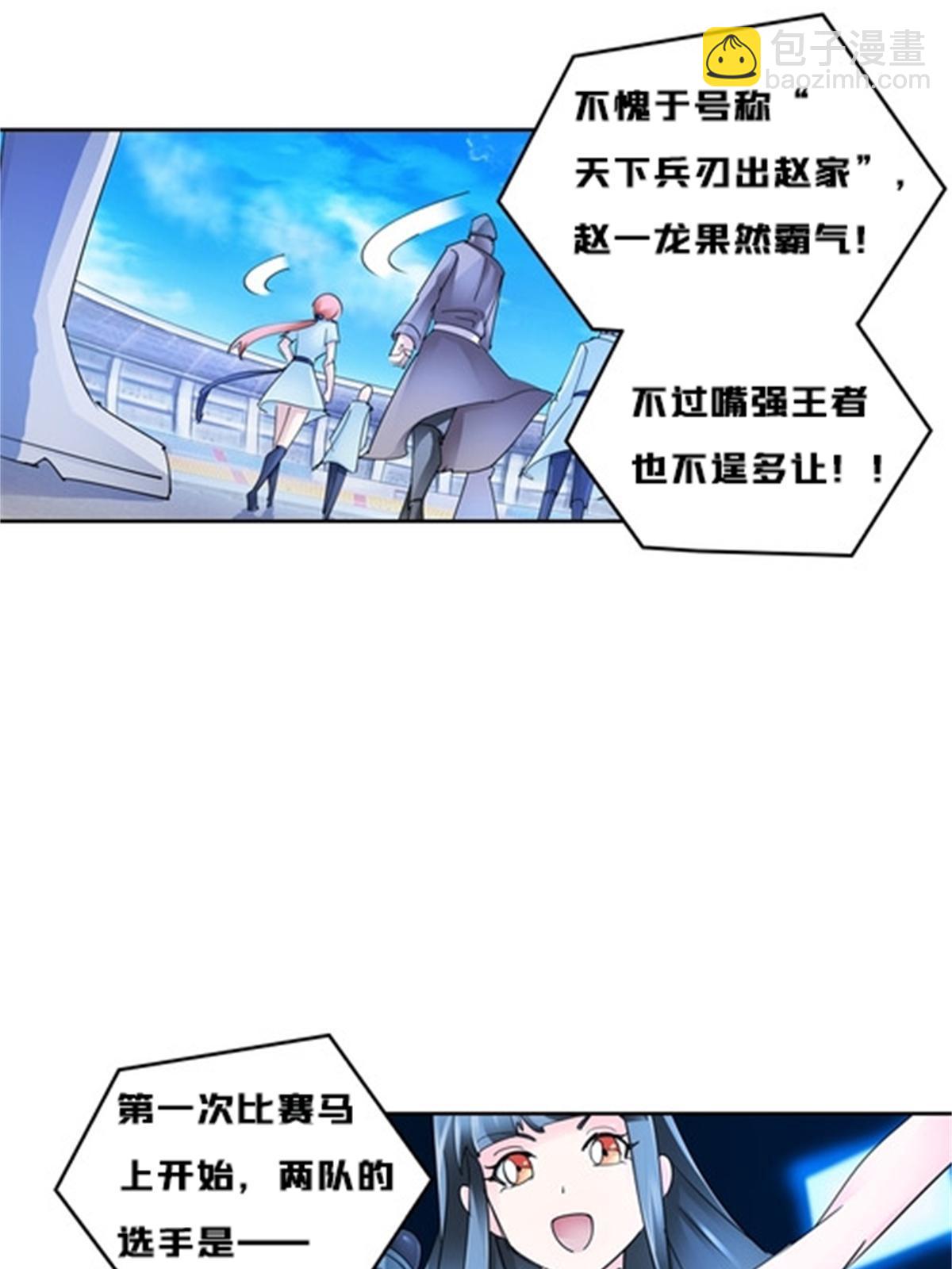 112 难缠的对手20