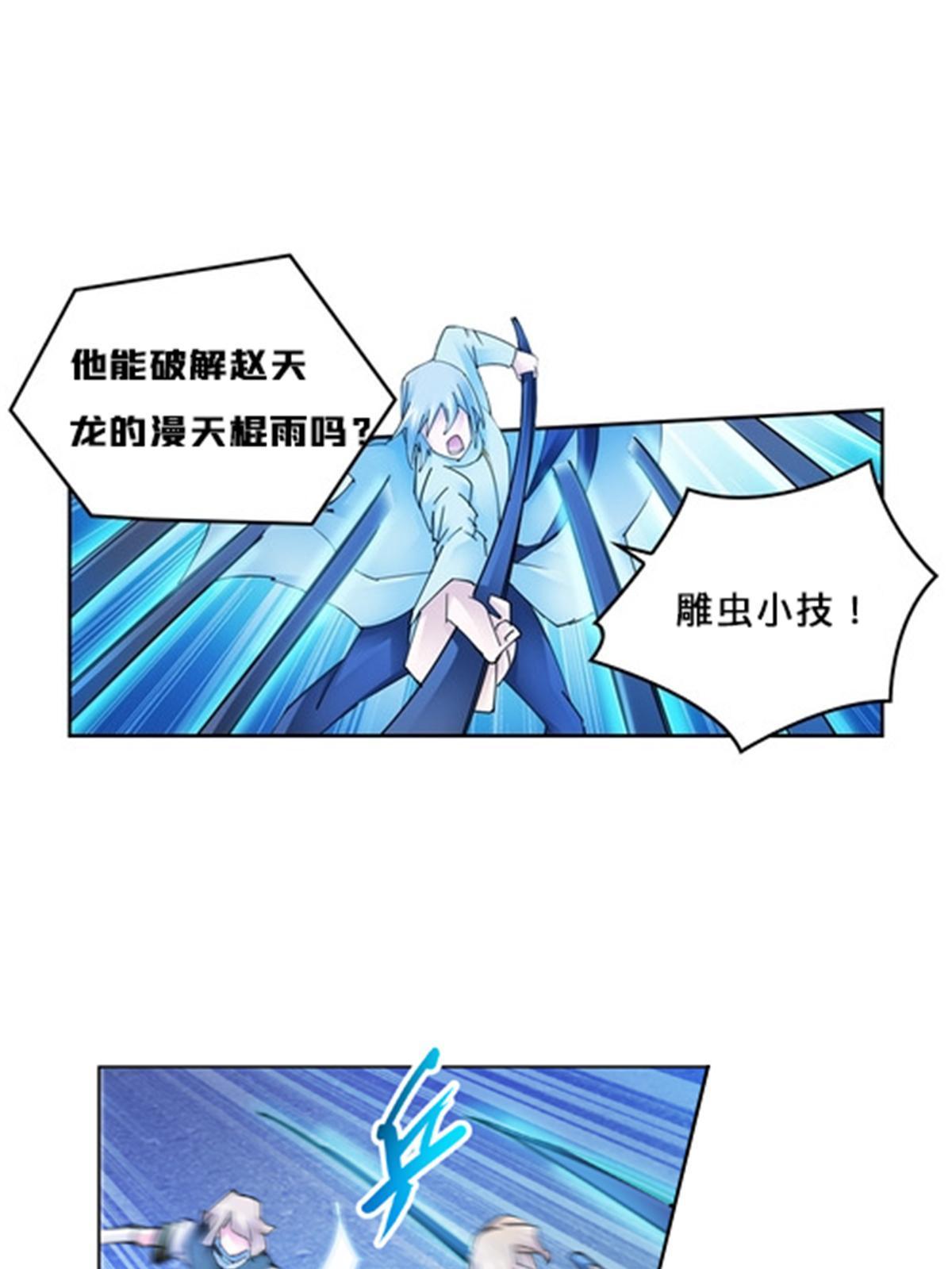 112 难缠的对手66