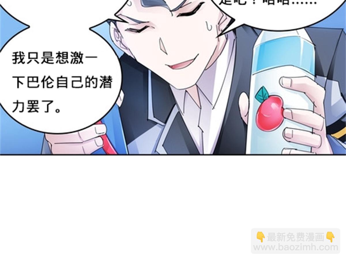 117 巴伦的表白10