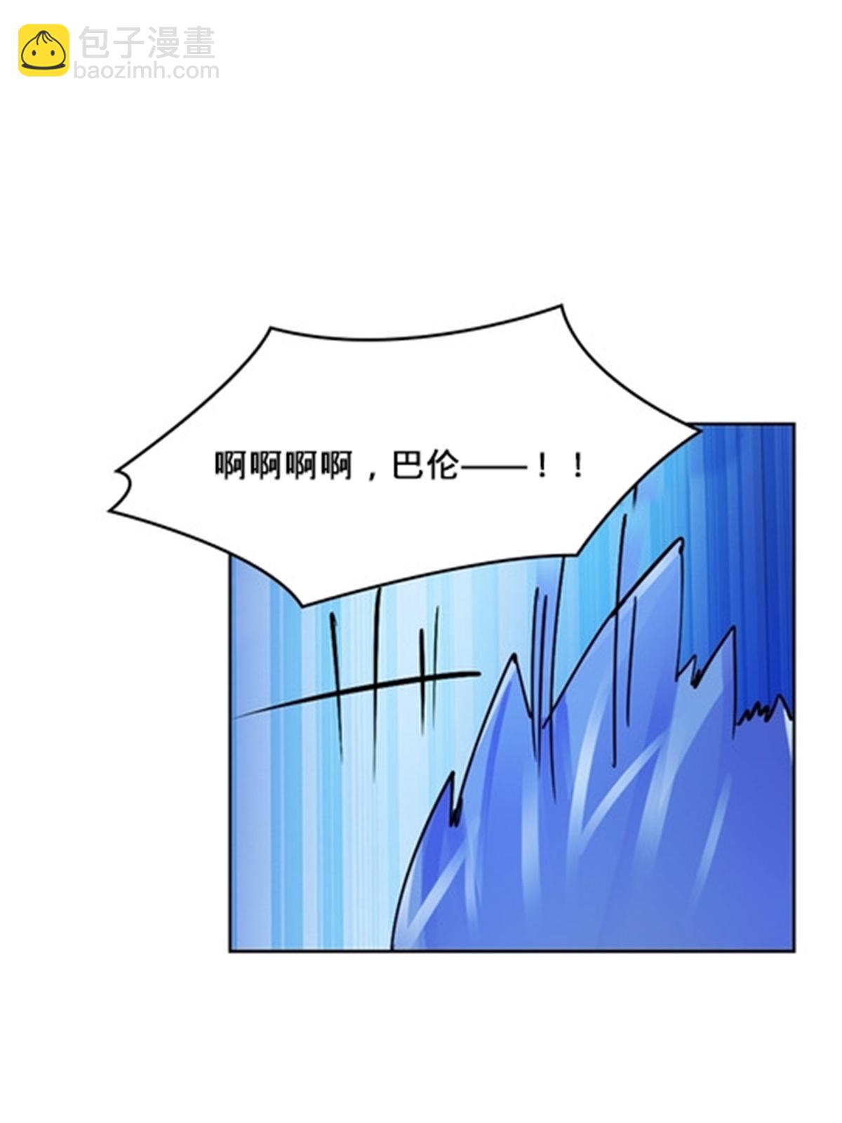117 巴伦的表白15