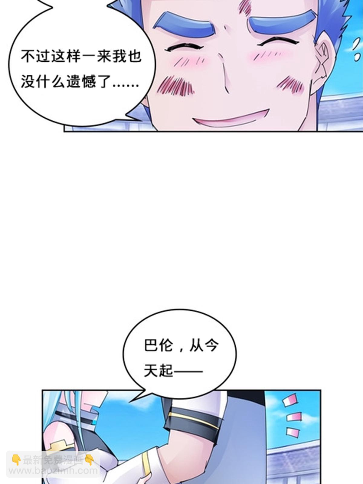 117 巴伦的表白4