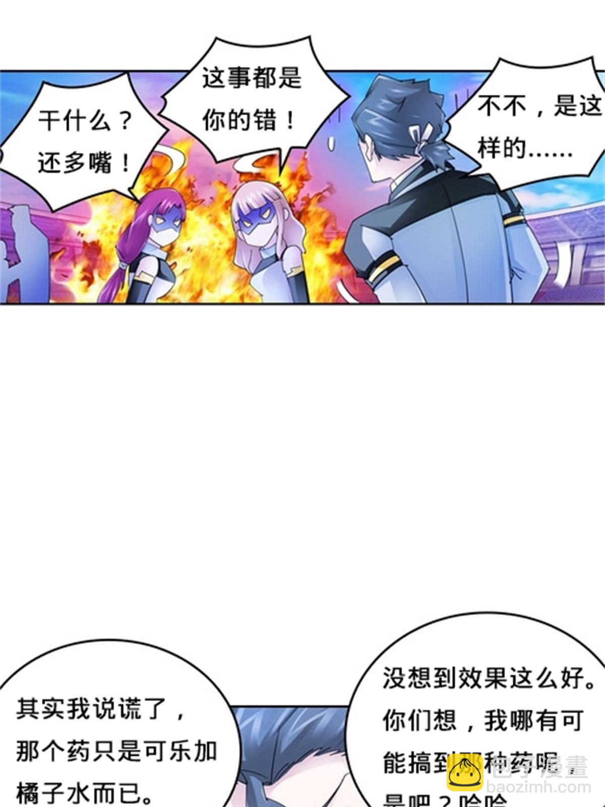 117 巴伦的表白9