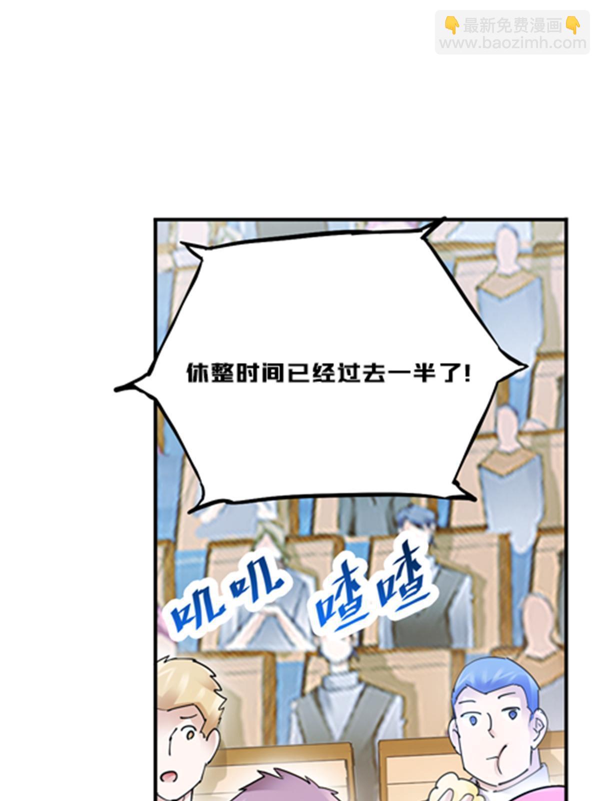 119 赶上了！43