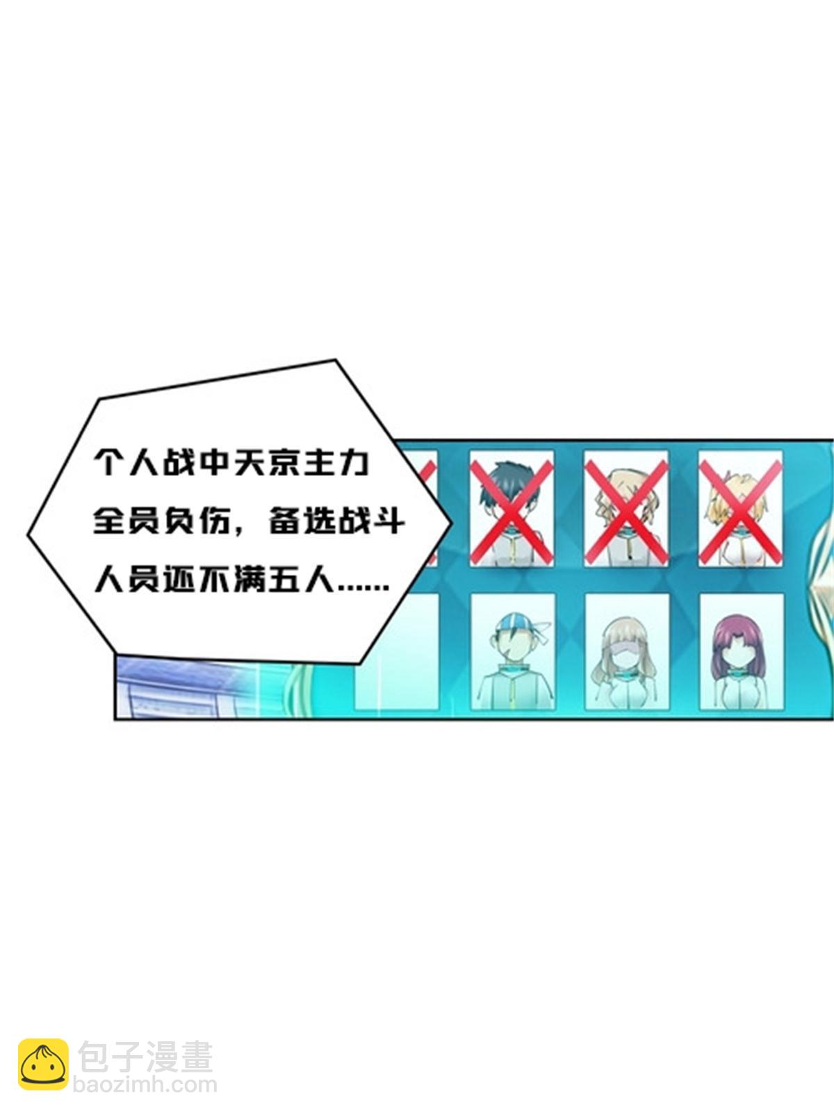 119 赶上了！50