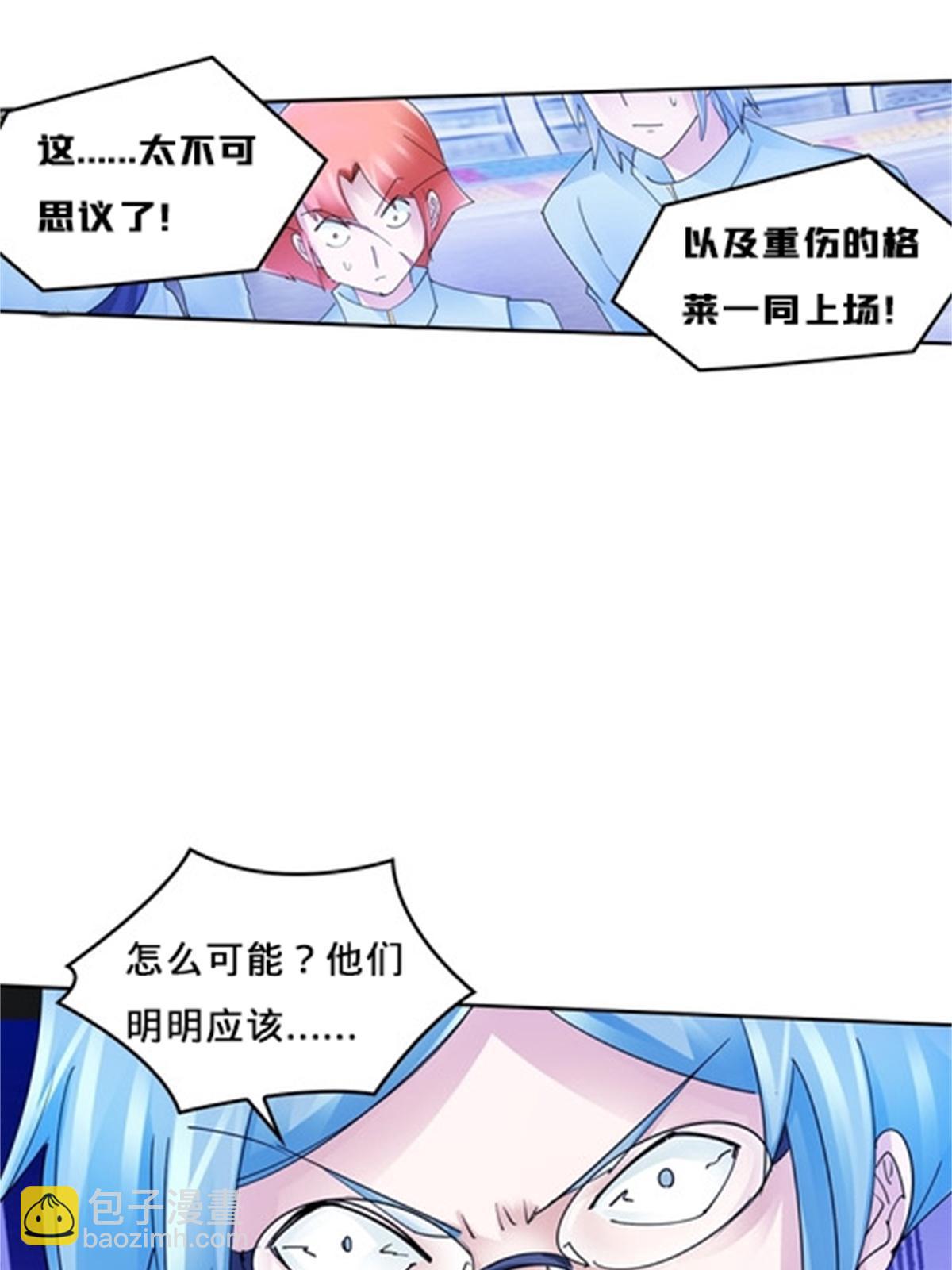 119 赶上了！87