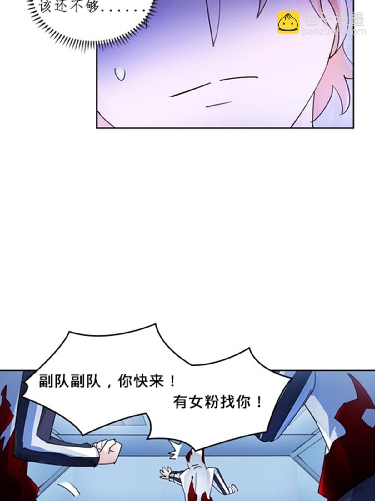 121 女粉丝！8