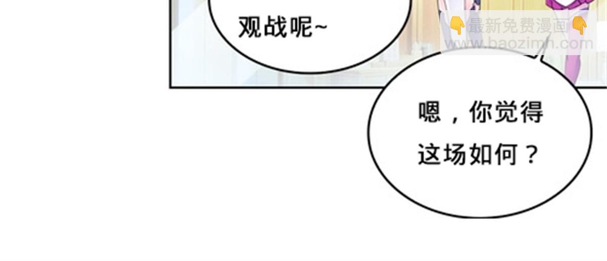 123 世家的赌局20