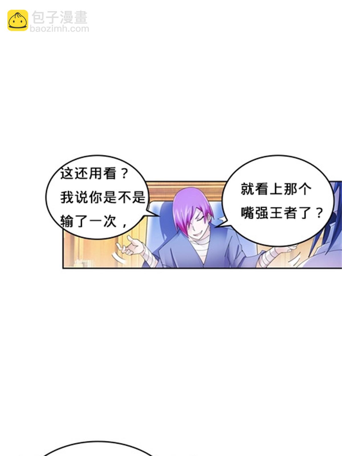123 世家的赌局24