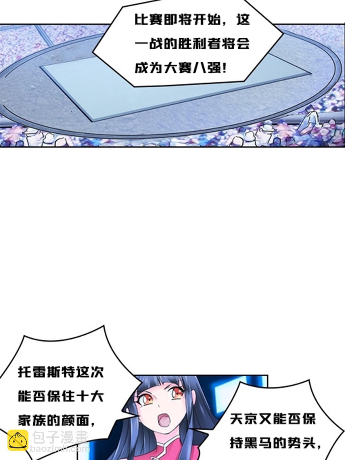 123 世家的赌局44