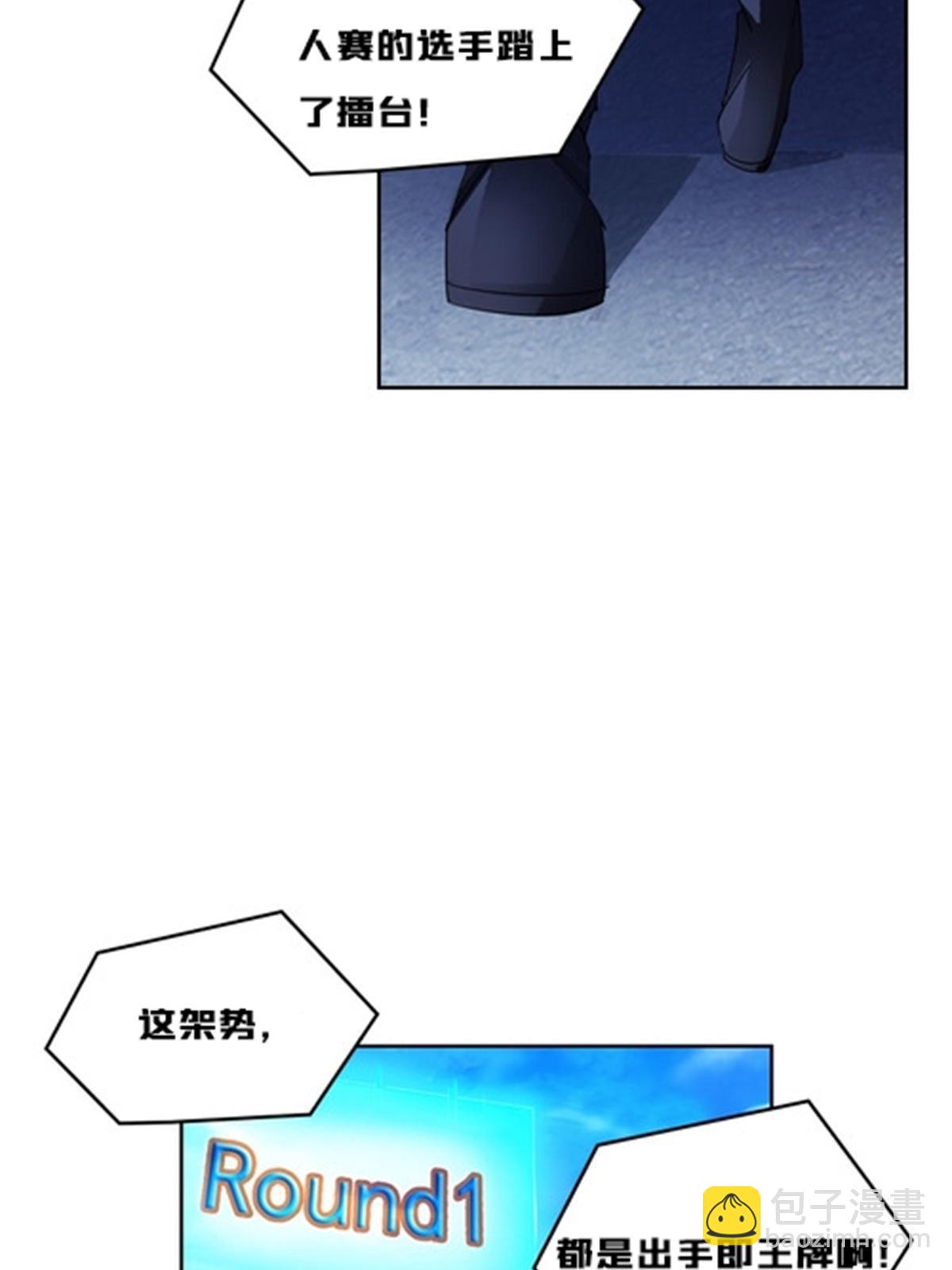 123 世家的赌局48