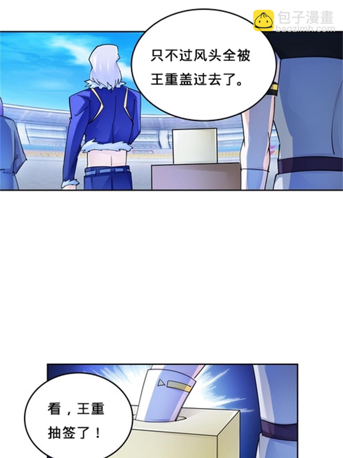 133 八强比赛39