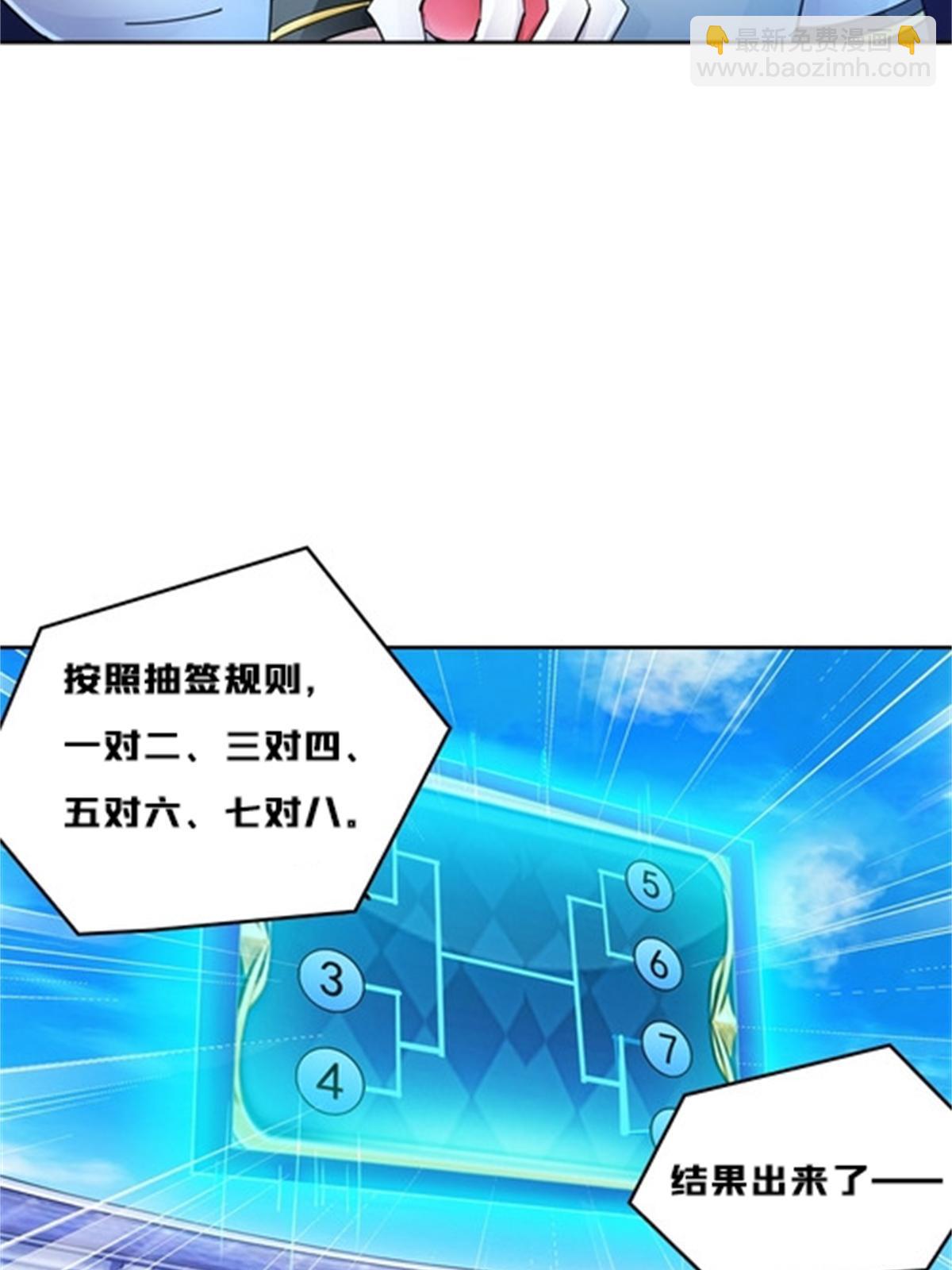 133 八强比赛41