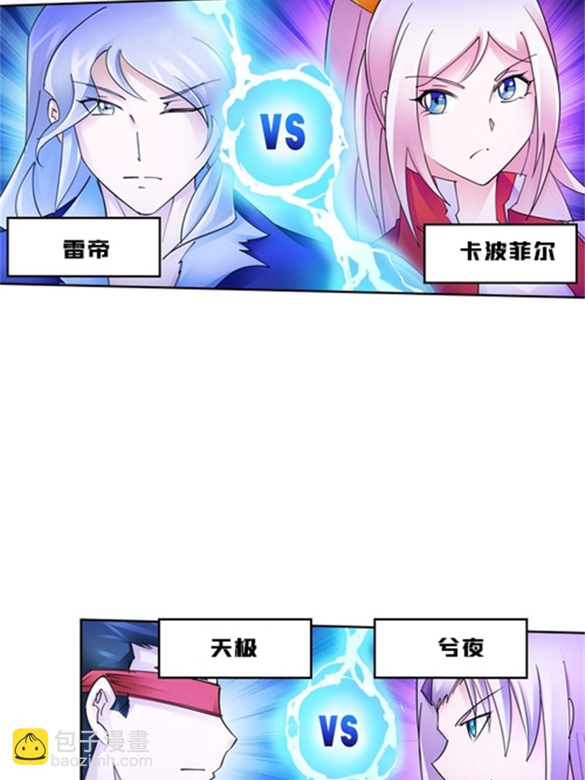 133 八强比赛44