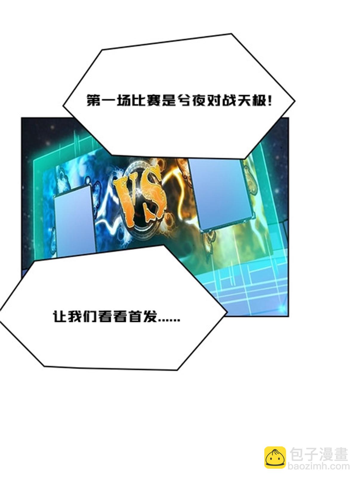 133 八强比赛62