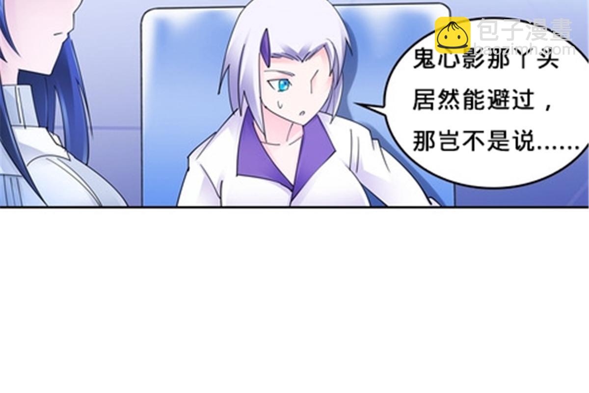143  王重VS鬼心影10
