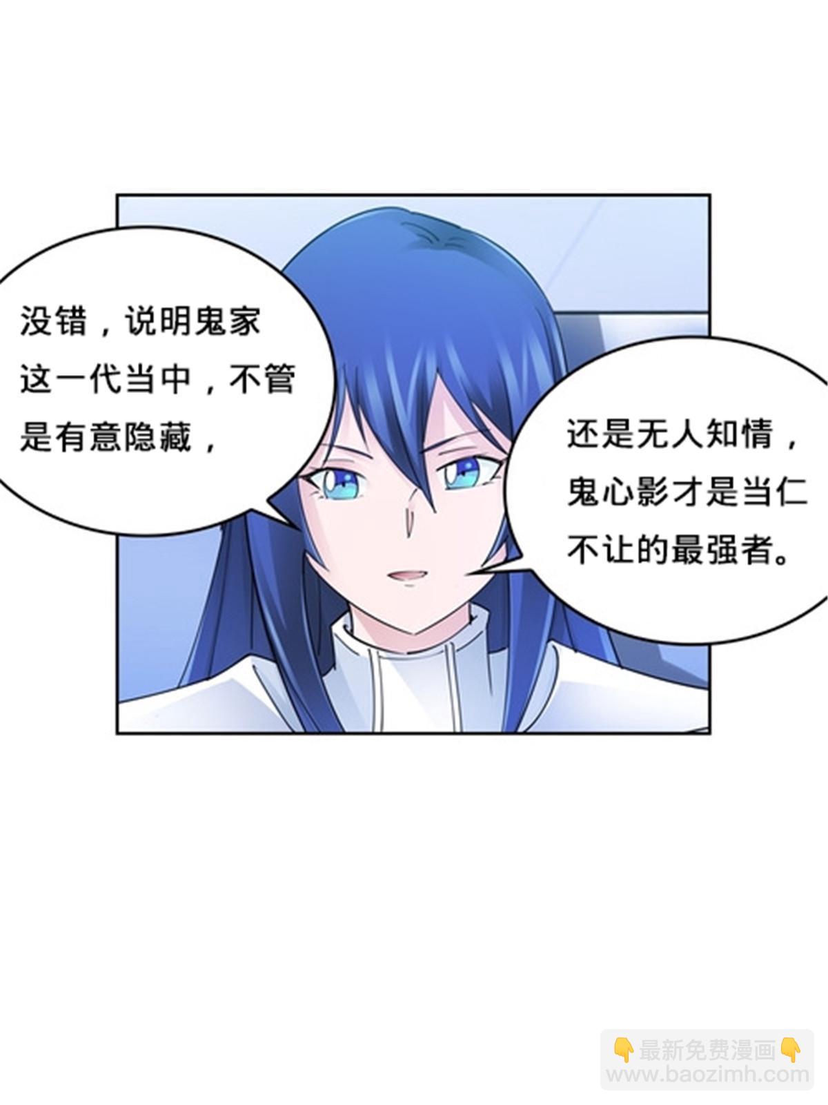 143  王重VS鬼心影11
