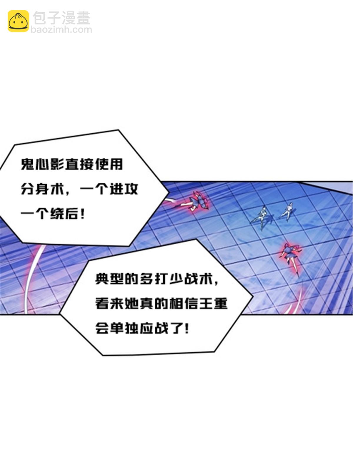 143  王重VS鬼心影23