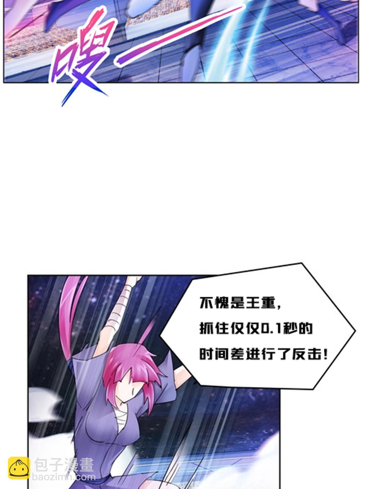 143  王重VS鬼心影33