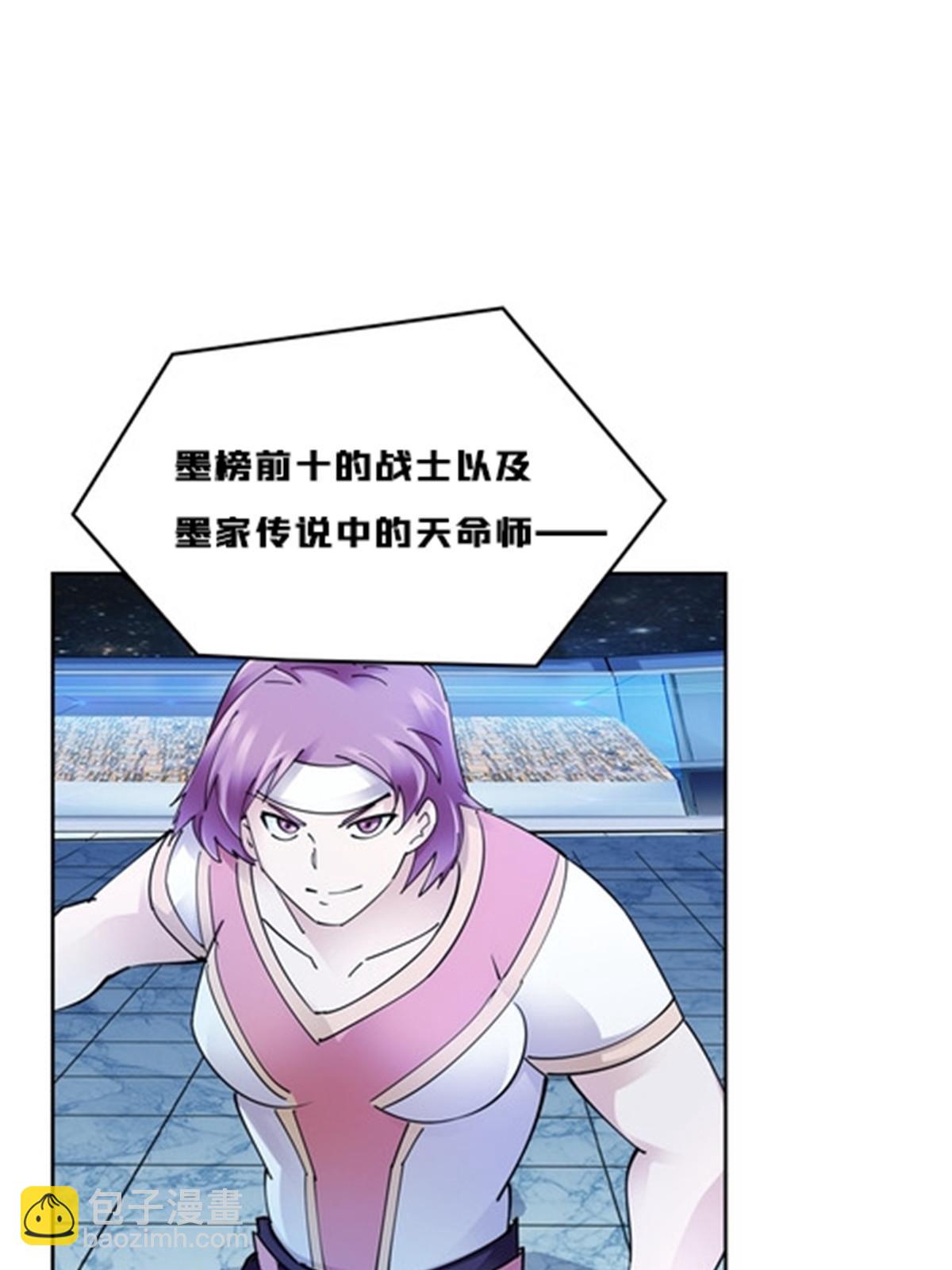 149 可怕天命师18