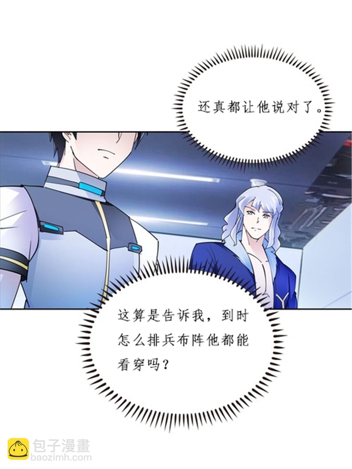 149 可怕天命师21