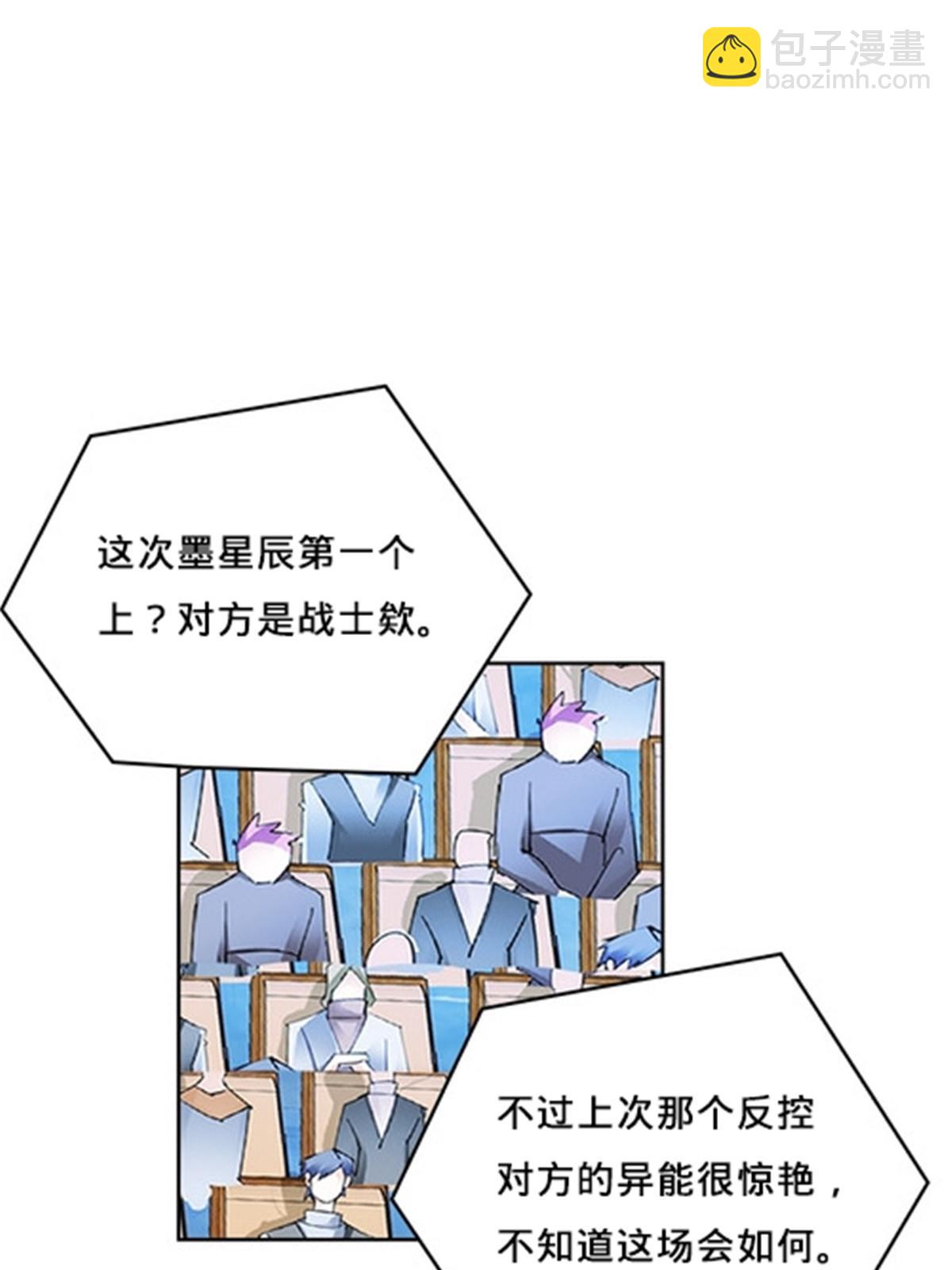 149 可怕天命师22