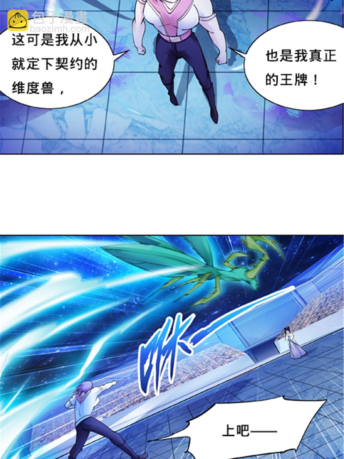 149 可怕天命师29