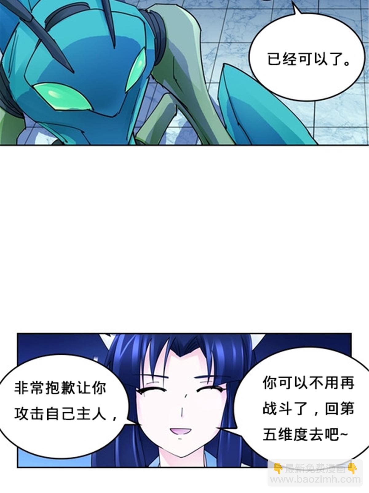 149 可怕天命师50