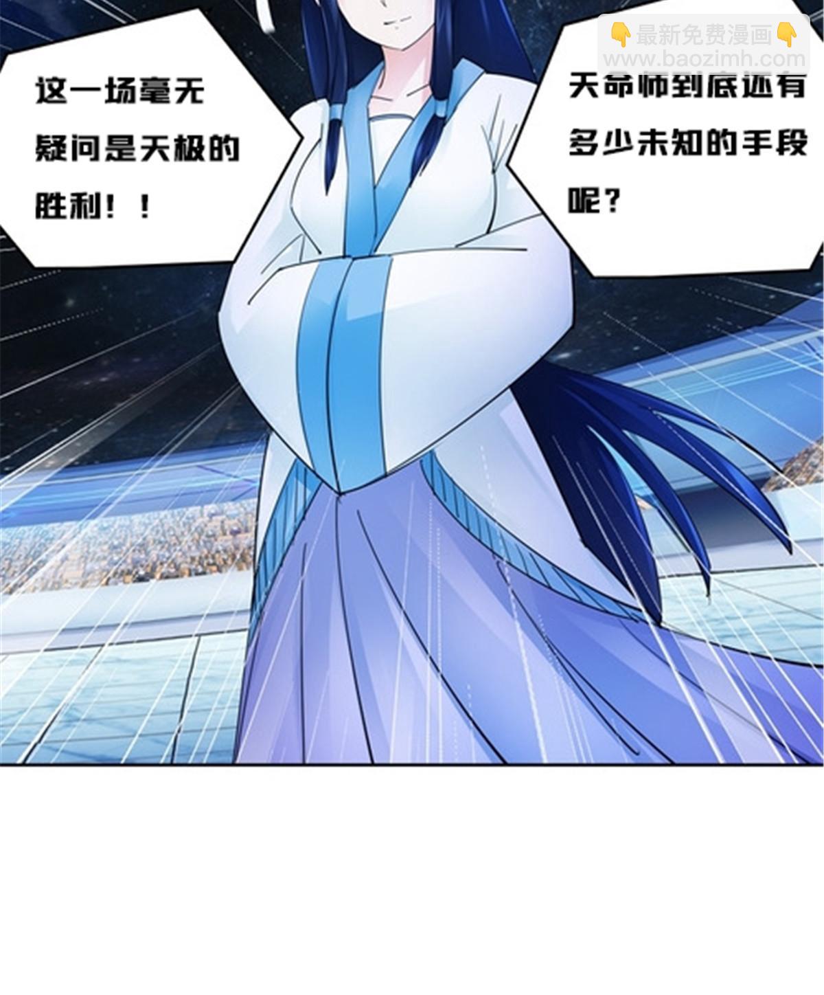 149 可怕天命师53