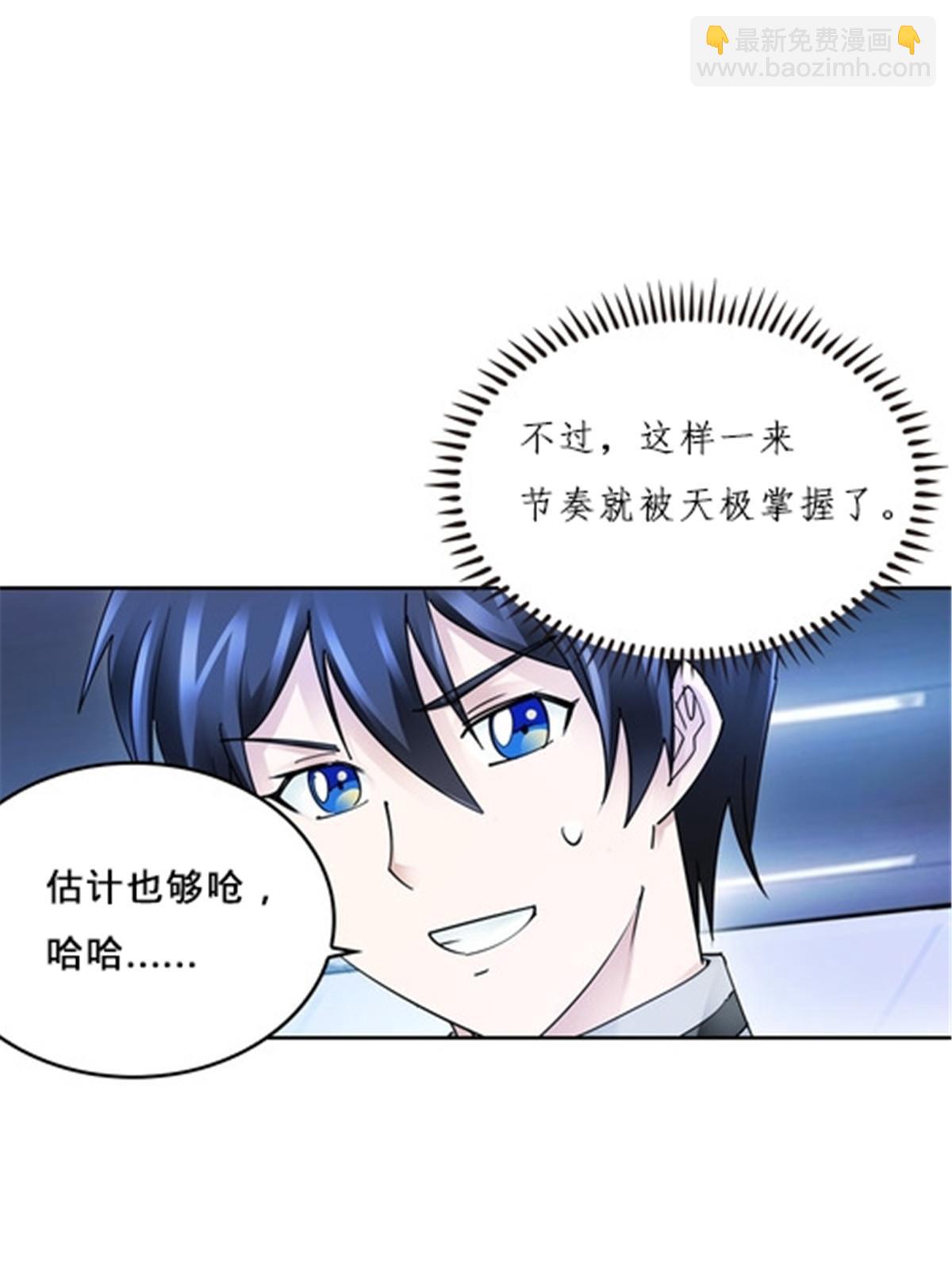 149 可怕天命师58