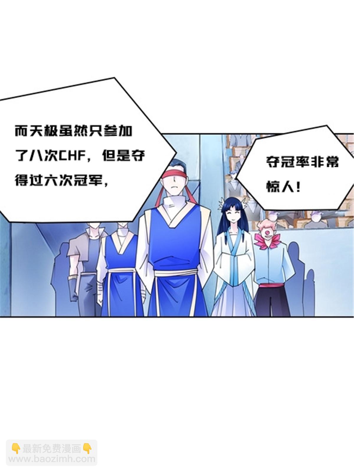 149 可怕天命师6