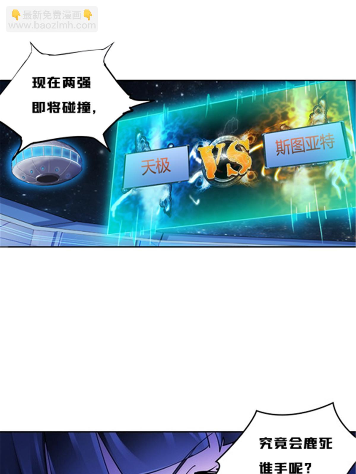 149 可怕天命师7