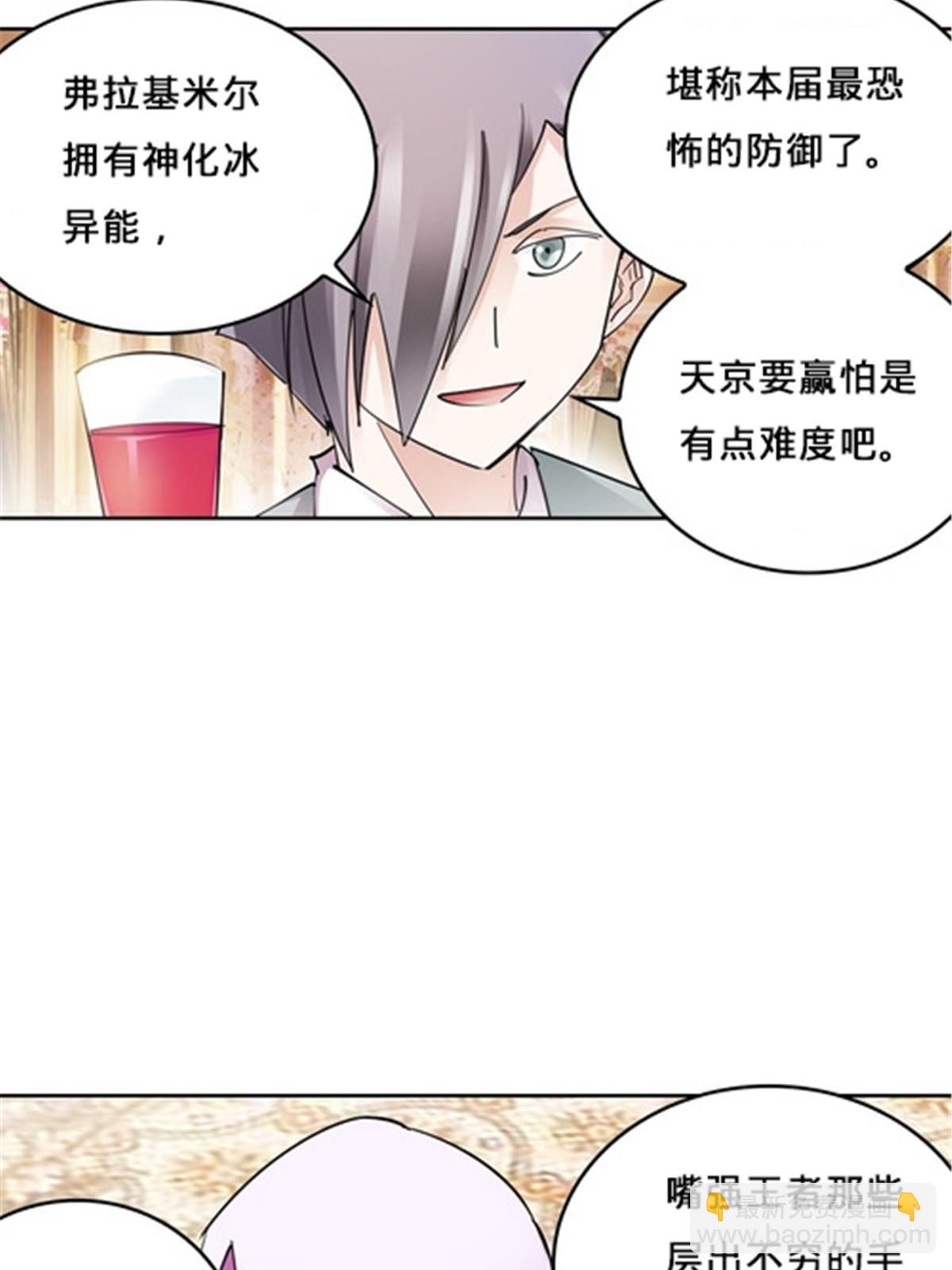 154 天京VS雷帝14