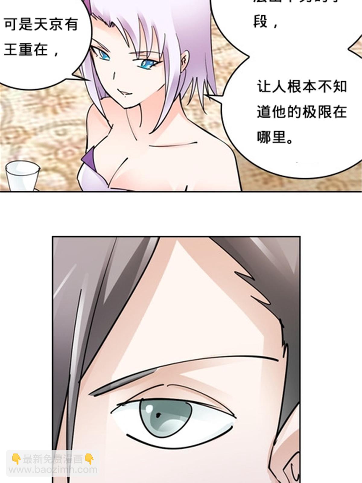 154 天京VS雷帝15