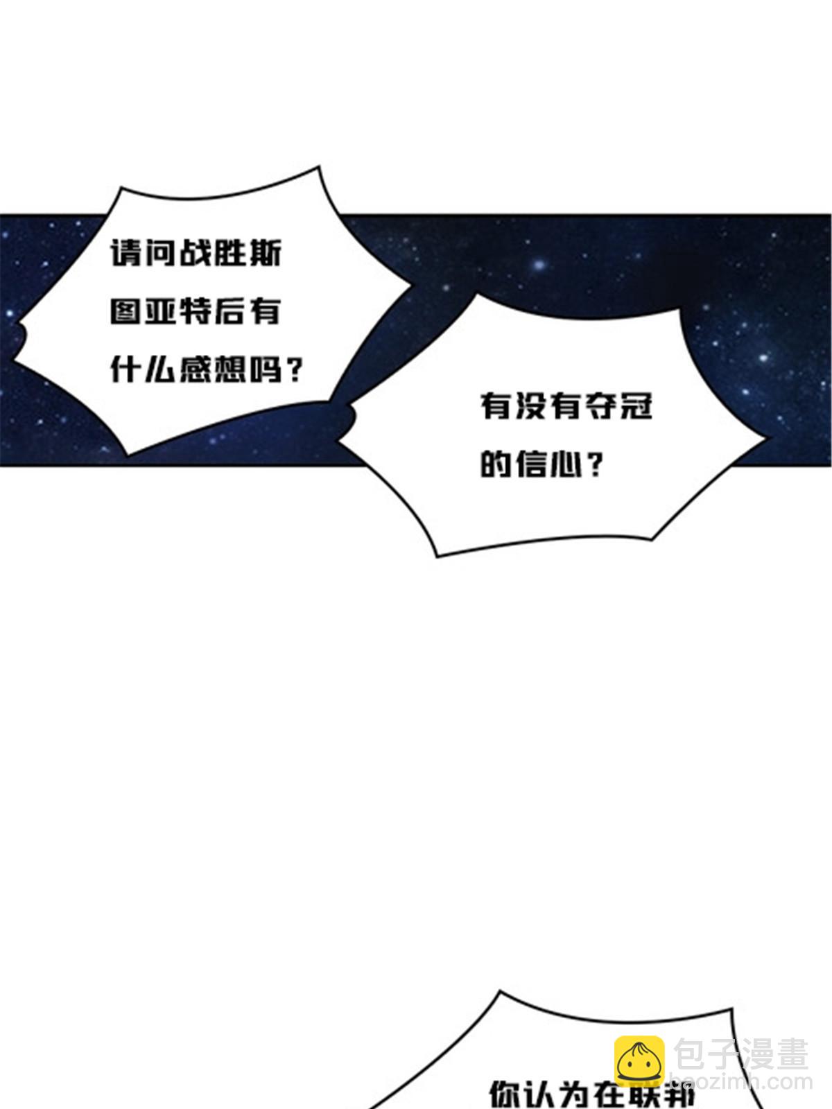 154 天京VS雷帝2
