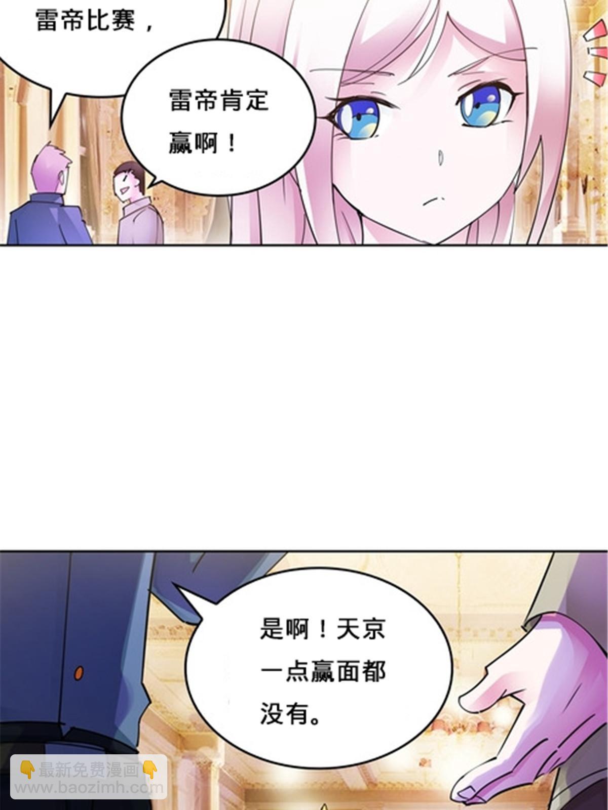 154 天京VS雷帝23