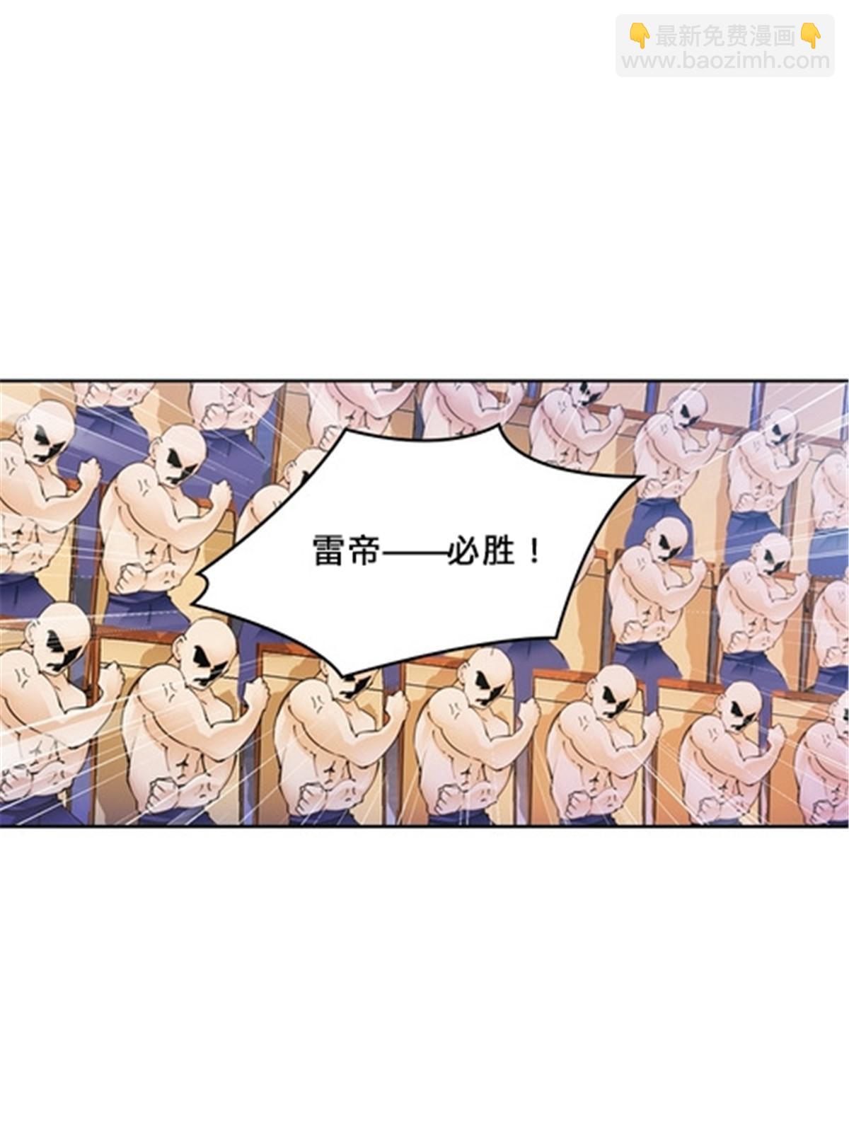 154 天京VS雷帝61