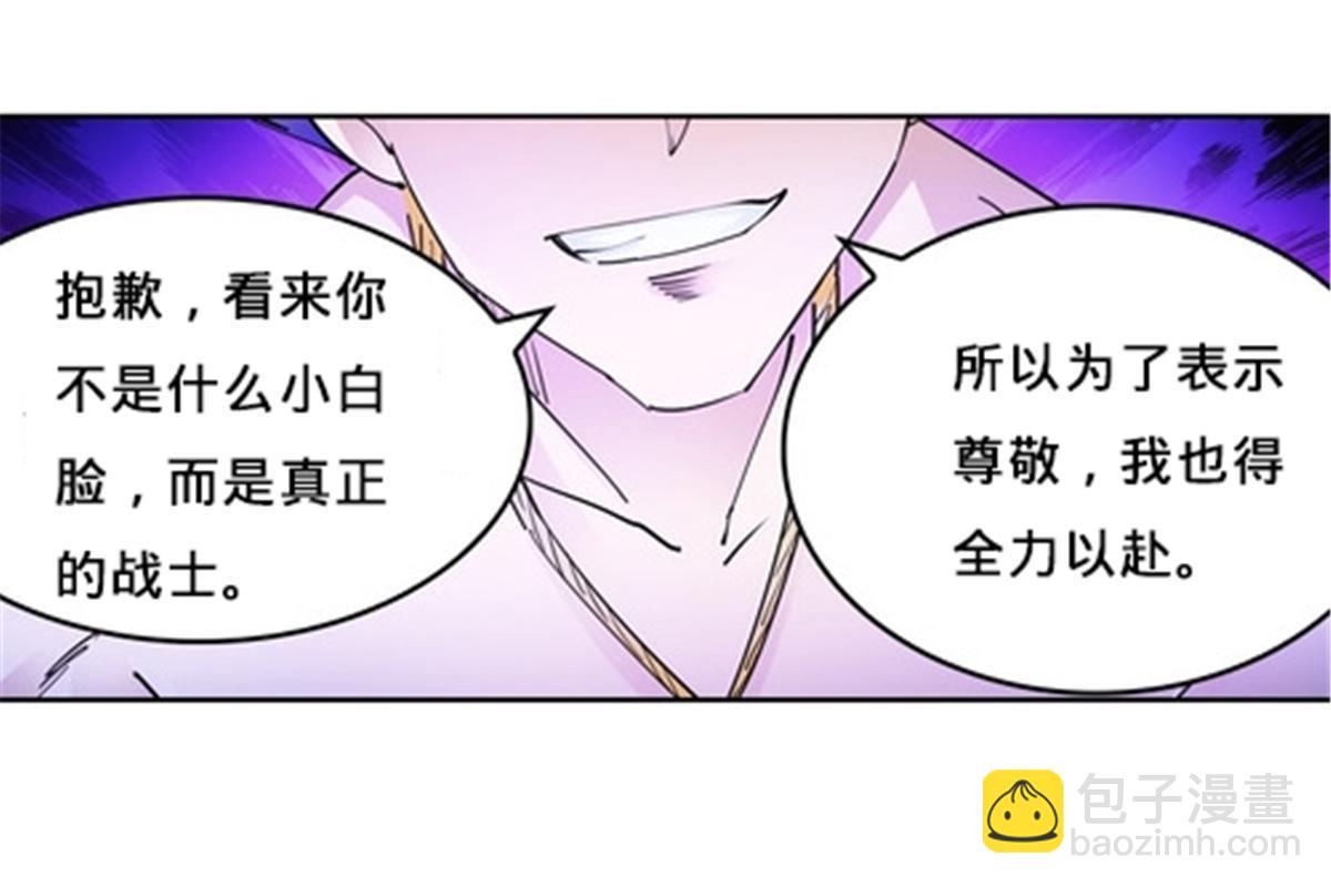 155 肌肉系异能35