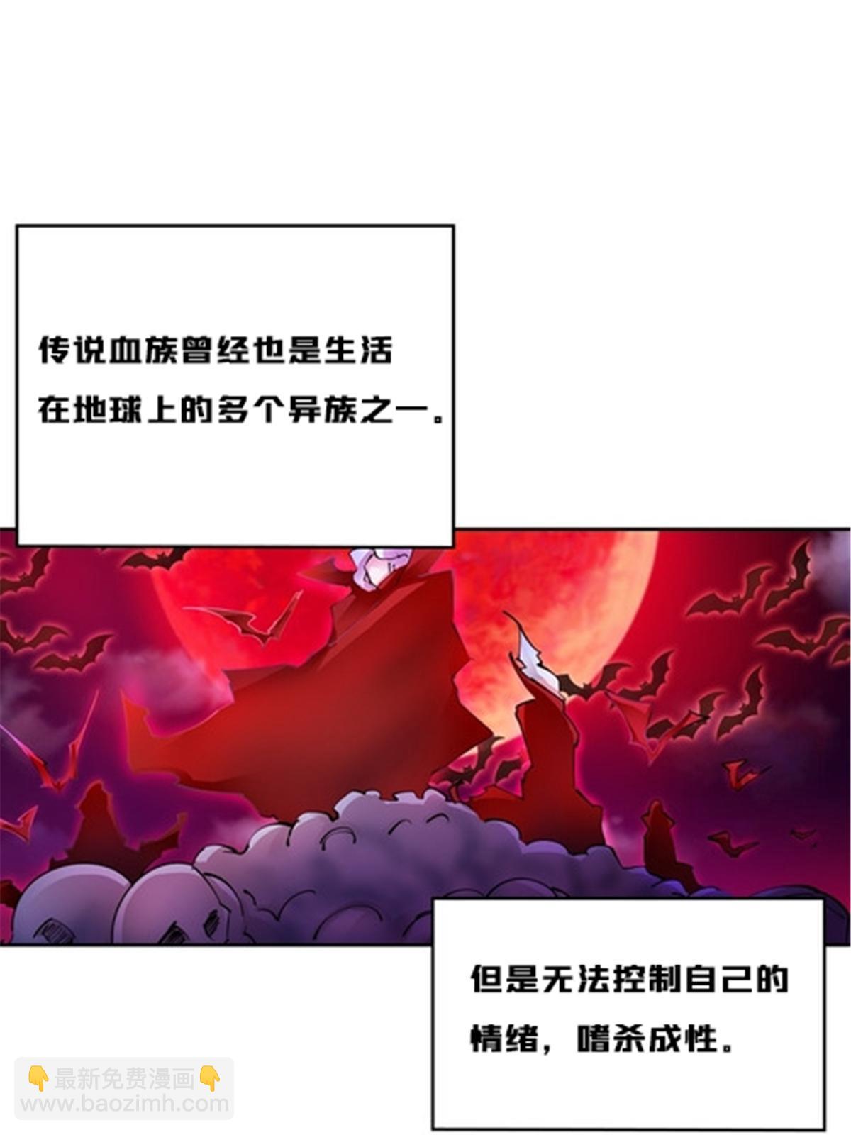 166 血族！2
