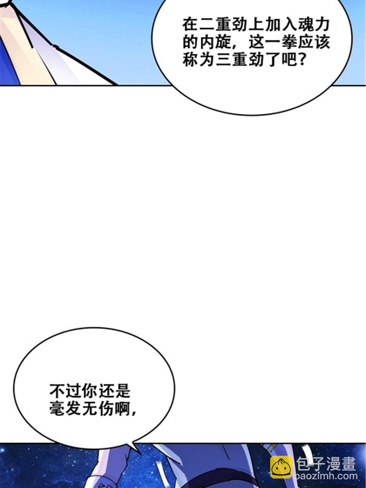 167 临时突破76