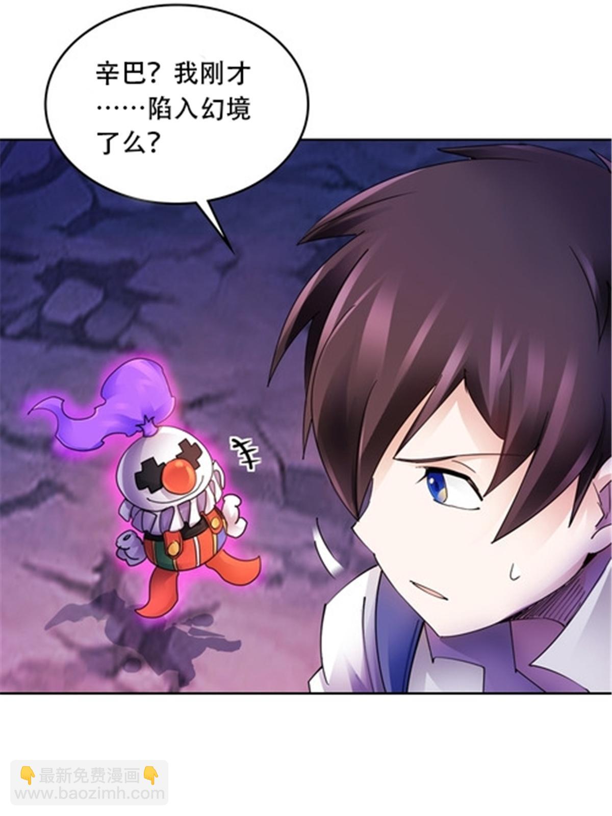 179 陷入幻境53