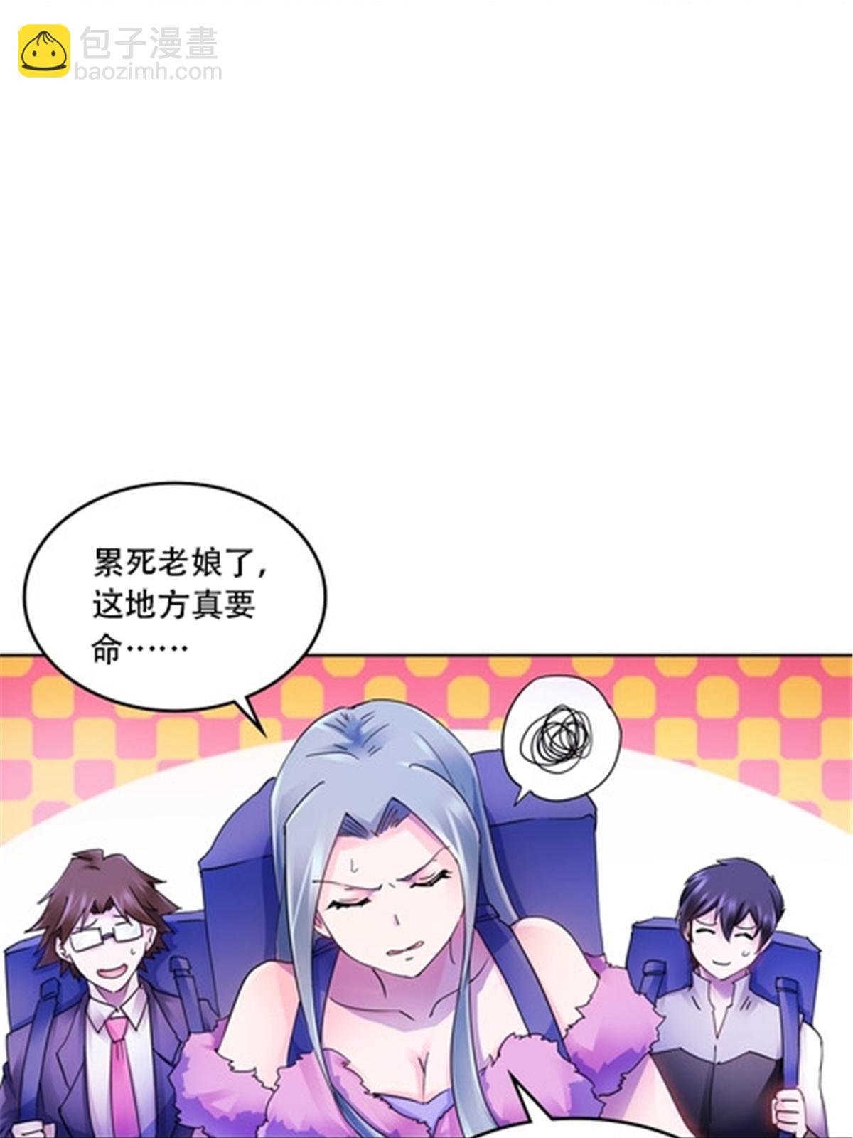 181 米拉米的真实身份67