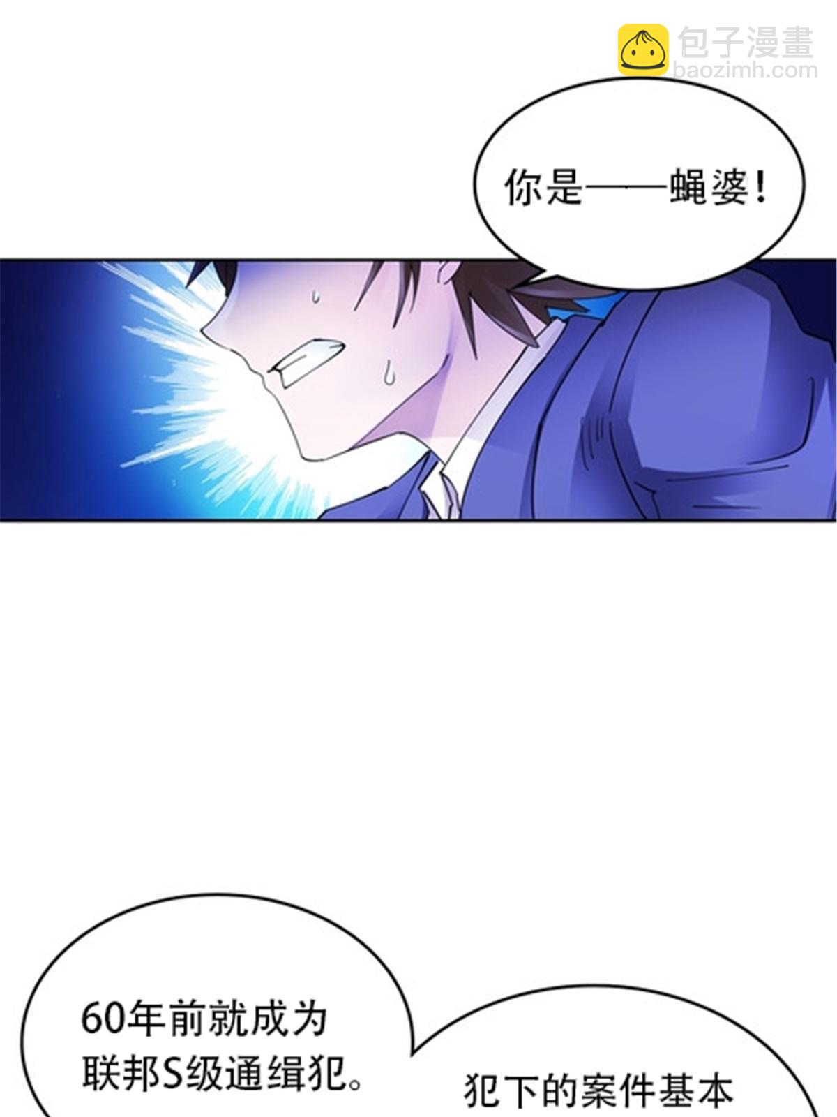 183 蝇婆27